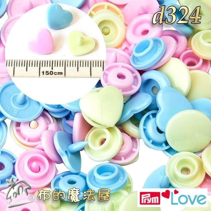 【布的魔法屋】d324-德國Prym Love多彩壓釦系列 壓釦四合釦 彩色四合扣 適合嬰兒童服裝拼布暗釦壓扣按釦-細節圖3