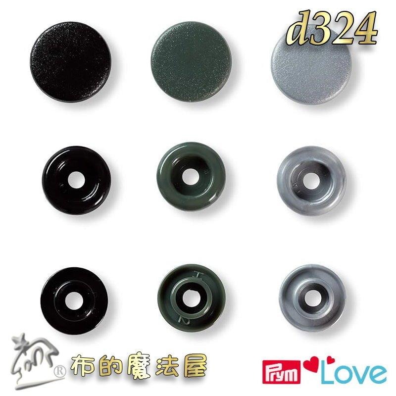 【布的魔法屋】d324-德國Prym Love多彩壓釦系列 壓釦四合釦 彩色四合扣 適合嬰兒童服裝拼布暗釦壓扣按釦-細節圖4