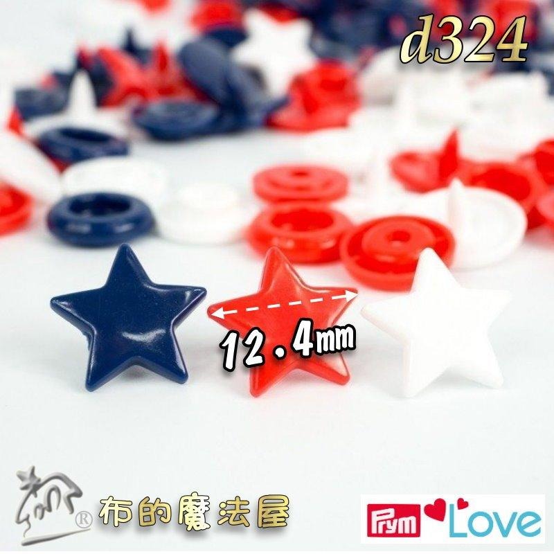 【布的魔法屋】d324-德國Prym Love多彩壓釦系列 壓釦四合釦 彩色四合扣 適合嬰兒童服裝拼布暗釦壓扣按釦-細節圖5