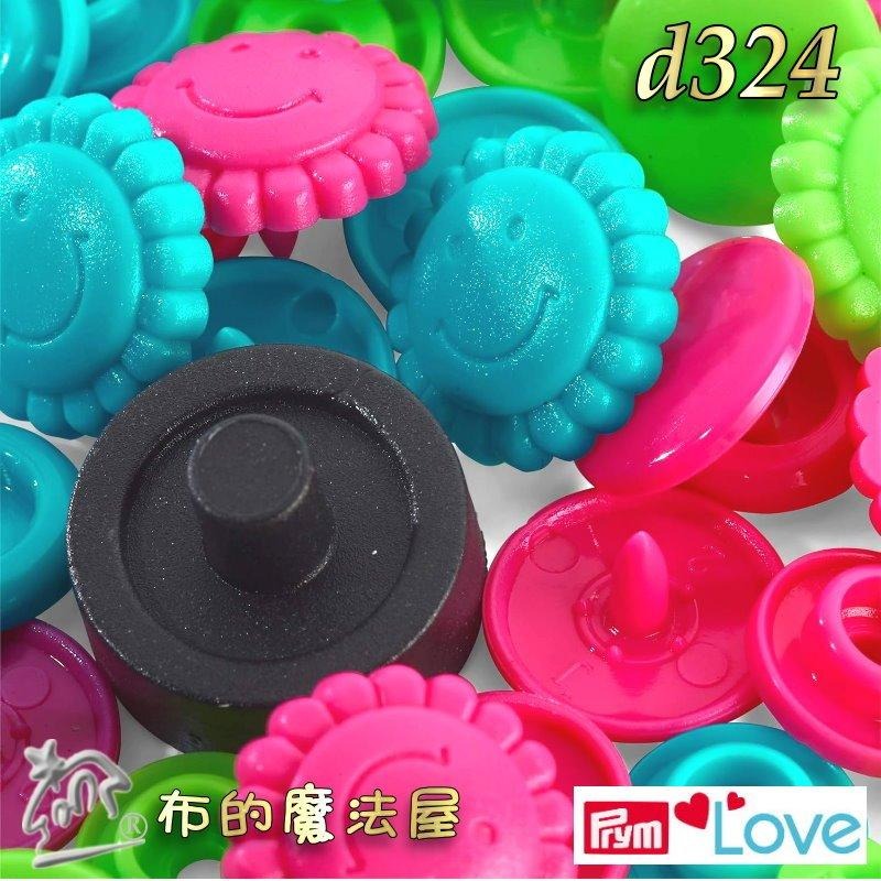 【布的魔法屋】d324-德國Prym Love多彩壓釦系列 壓釦四合釦 彩色四合扣 適合嬰兒童服裝拼布暗釦壓扣按釦-細節圖7