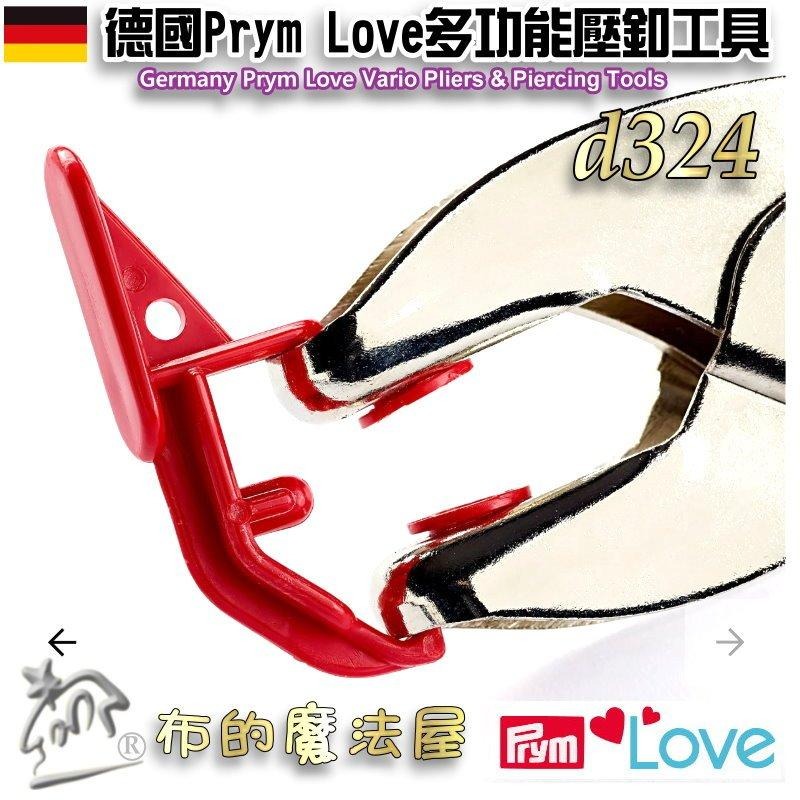 【布的魔法屋】d324-德國Prym Love多彩壓釦系列 壓釦四合釦 彩色四合扣 適合嬰兒童服裝拼布暗釦壓扣按釦-細節圖9