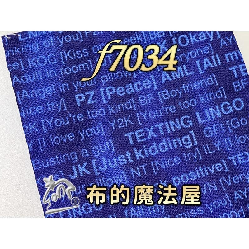 【布的魔法屋】f7034-01 時尚手機簡訊x創意幾何圖案 純棉布料進口布料(拼布布料/拼布材料/手工藝材料/可作拼布包-細節圖3