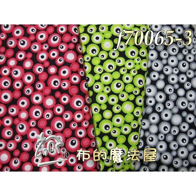 【布的魔法屋】f7034-01 時尚手機簡訊x創意幾何圖案 純棉布料進口布料(拼布布料/拼布材料/手工藝材料/可作拼布包-細節圖9