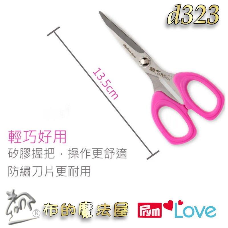 【布的魔法屋】d323-德國Prym Love 13.5cm縫紉不鏽鋼防逃剪刀剪布剪刀 防逃布剪刀布剪線剪 洋裁拼布剪刀-細節圖2