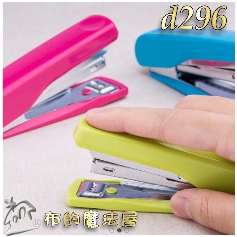 【布的魔法屋】d296-日本進口Max新型10號訂書機新型釘書機 適用10號釘書針 文件裝訂針釘書針 日本原廠環保商品-細節圖4