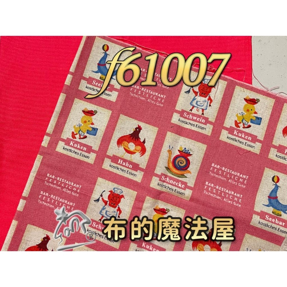 【布的魔法屋】sh12- 簡易手作系列 2枚1/2呎組 日本進口純棉布.棉麻布組合 (拼布布料/拼布材料/縫紉材料)-細節圖3