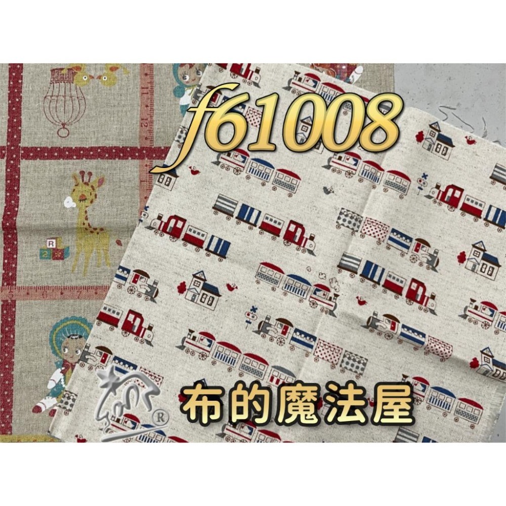 【布的魔法屋】sh12- 簡易手作系列 2枚1/2呎組 日本進口純棉布.棉麻布組合 (拼布布料/拼布材料/縫紉材料)-細節圖4