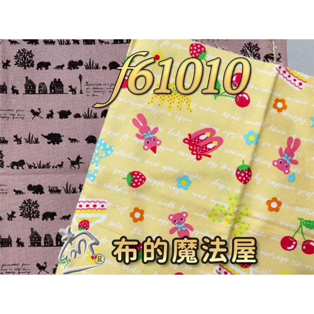 【布的魔法屋】sh12- 簡易手作系列 2枚1/2呎組 日本進口純棉布.棉麻布組合 (拼布布料/拼布材料/縫紉材料)-細節圖6