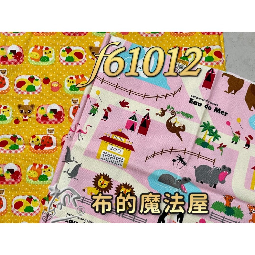 【布的魔法屋】sh12- 簡易手作系列 2枚1/2呎組 日本進口純棉布.棉麻布組合 (拼布布料/拼布材料/縫紉材料)-細節圖8