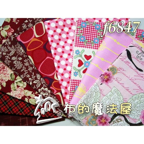 【布的魔法屋】sh142799-紅系1/4呎9枚拼布證書班進口配色布組(拼布布料/拼布材料包/可做拼布包包.拼布被)-細節圖3
