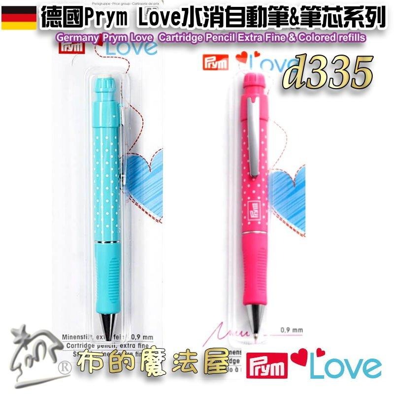【布的魔法屋】d335-德國Prym Love布用水消自動筆與筆芯組0.9mm 布用自動鉛筆芯水性粉土筆自動筆消失筆筆芯-細節圖4