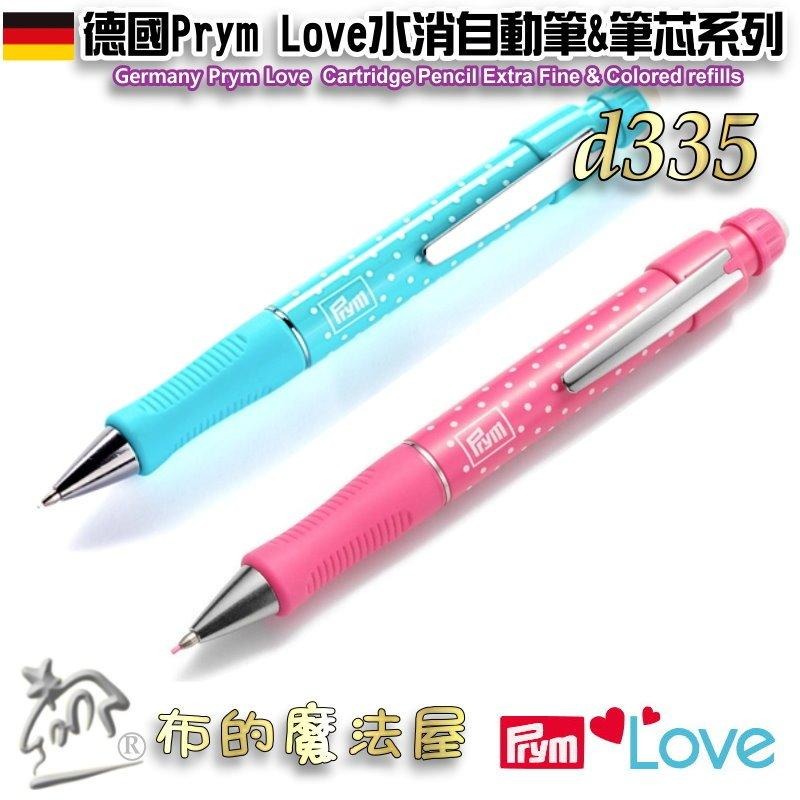 【布的魔法屋】d335-德國Prym Love布用水消自動筆與筆芯組0.9mm 布用自動鉛筆芯水性粉土筆自動筆消失筆筆芯-細節圖5