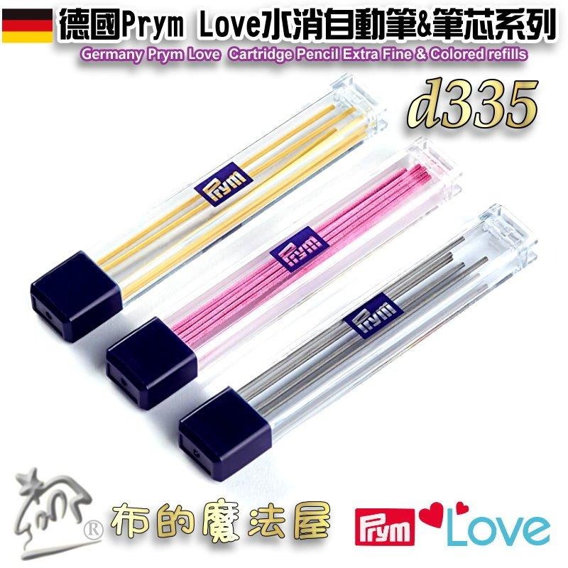 【布的魔法屋】d335-德國Prym Love布用水消自動筆與筆芯組0.9mm 布用自動鉛筆芯水性粉土筆自動筆消失筆筆芯-細節圖6