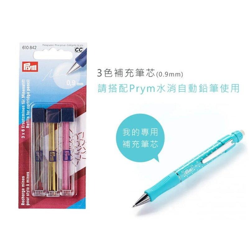 【布的魔法屋】d335-德國Prym Love布用水消自動筆與筆芯組0.9mm 布用自動鉛筆芯水性粉土筆自動筆消失筆筆芯-細節圖7