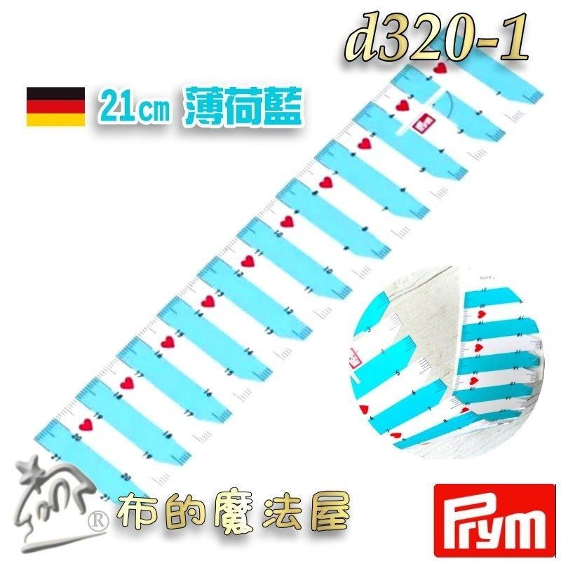 【布的魔法屋】d320-德國Prym Love 21cm時尚雙面便利定規尺 軟尺彎尺 拼布尺縫份尺 間隔尺製圖尺 裁縫尺-細節圖2