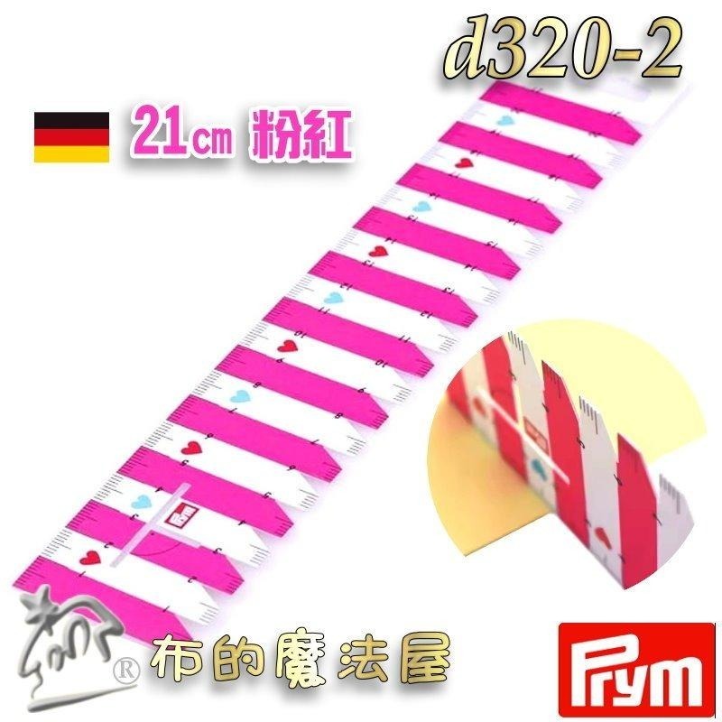 【布的魔法屋】d320-德國Prym Love 21cm時尚雙面便利定規尺 軟尺彎尺 拼布尺縫份尺 間隔尺製圖尺 裁縫尺-細節圖3