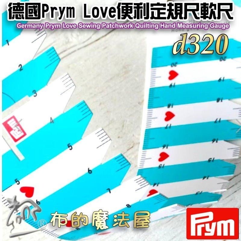 【布的魔法屋】d320-德國Prym Love 21cm時尚雙面便利定規尺 軟尺彎尺 拼布尺縫份尺 間隔尺製圖尺 裁縫尺-細節圖4