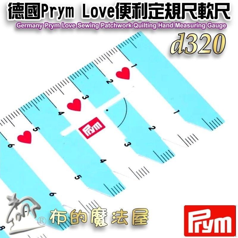 【布的魔法屋】d320-德國Prym Love 21cm時尚雙面便利定規尺 軟尺彎尺 拼布尺縫份尺 間隔尺製圖尺 裁縫尺-細節圖5