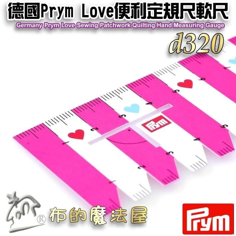 【布的魔法屋】d320-德國Prym Love 21cm時尚雙面便利定規尺 軟尺彎尺 拼布尺縫份尺 間隔尺製圖尺 裁縫尺-細節圖7