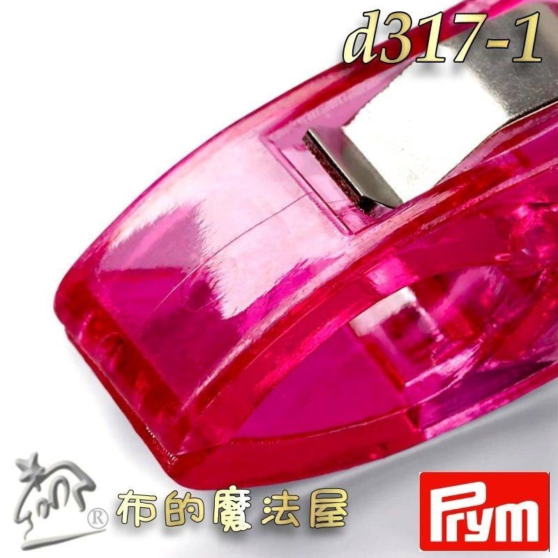 【布的魔法屋】d317-德國Prym Love系列強力夾 布料夾固定夾 彩色布料夾 疏縫夾 滾邊包邊彈力夾 強力夾組合-細節圖5