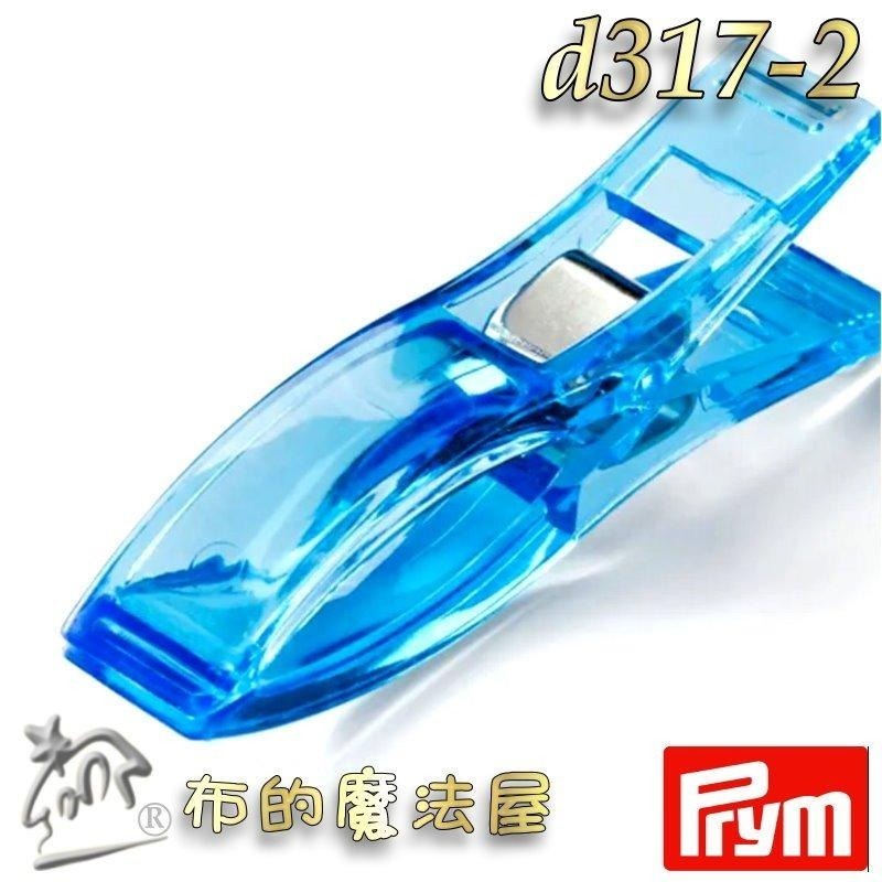 【布的魔法屋】d317-德國Prym Love系列強力夾 布料夾固定夾 彩色布料夾 疏縫夾 滾邊包邊彈力夾 強力夾組合-細節圖6