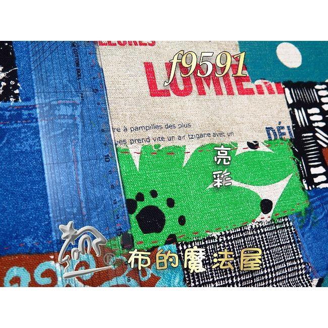 【布的魔法屋】f9591拼布拼接圖案 亮彩 帆布 日本進口布料(拼布布料/拼布材料/手工藝材料/可作拼布包包)-細節圖3