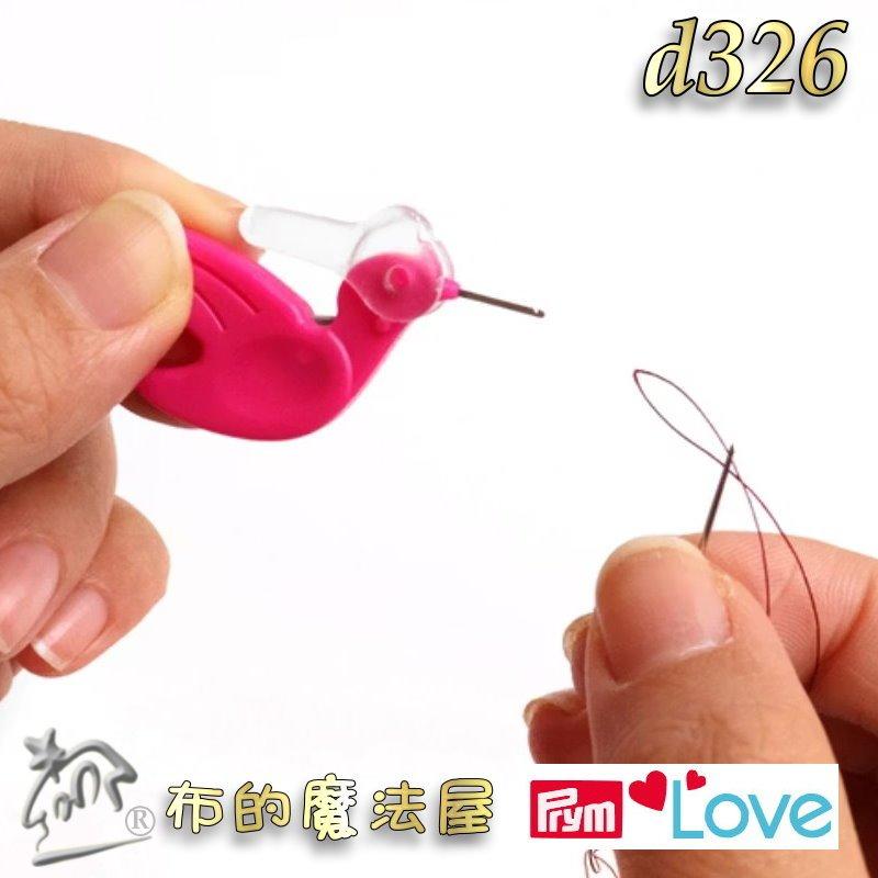 【布的魔法屋】d326-德國Prym粉紅可愛鳥形穿線器 安全蓋含切線器切線刀穿線器 德國引線器穿針器 毛系穿線器穿針器-細節圖6