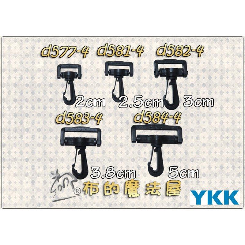 【布的魔法屋】d589-３黑色2入組YKK塑鋼扣具繩索扣豬鼻扣 日本YKK集團高品質扣具豬鼻子彈簧扣 收緊扣 繩頭固定扣-細節圖6