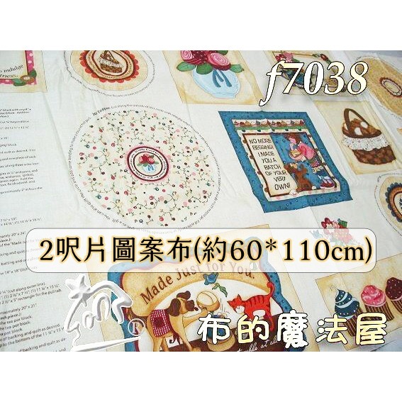 【布的魔法屋】f7038-01 居家小品系列 純棉布料進口布料(拼布布料/拼布材料/手工藝材料/可作拼布包包)-規格圖8