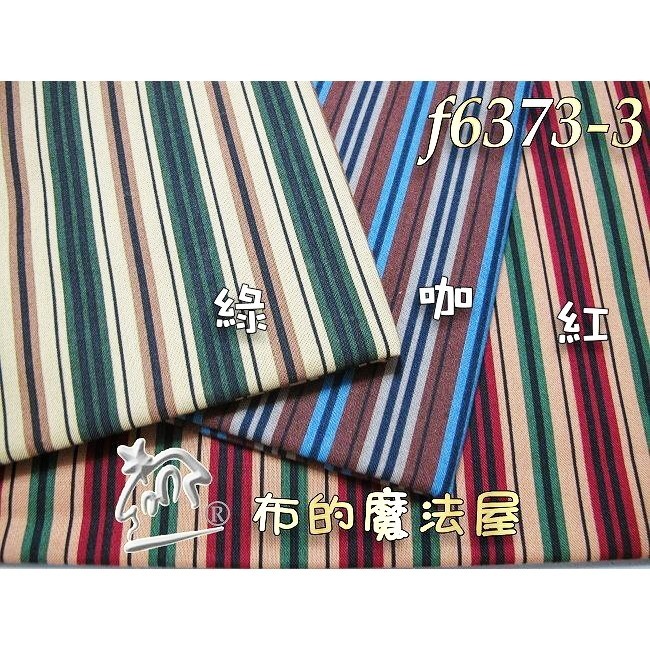 【布的魔法屋】f7038-01 居家小品系列 純棉布料進口布料(拼布布料/拼布材料/手工藝材料/可作拼布包包)-規格圖8