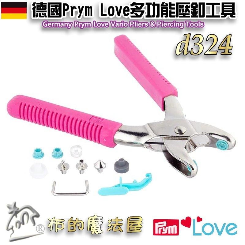 【布的魔法屋】d324-德國Prym Love多彩穿孔壓釦工具 多功能壓釦按扣手壓鉗子 四合扣壓合壓釦鈕扣和鉚釘壓扣工具-細節圖2
