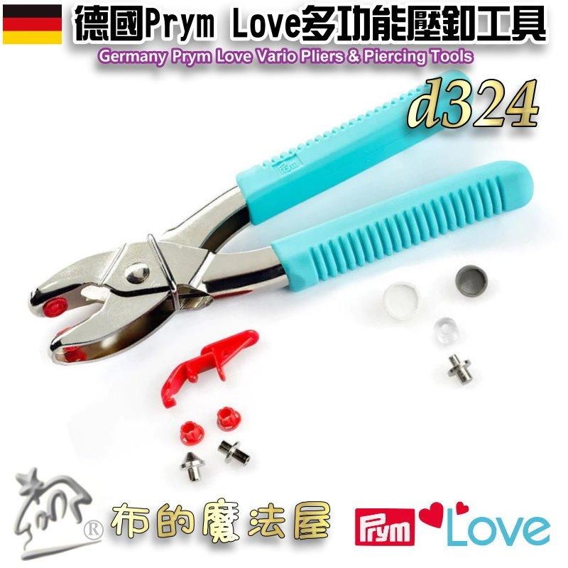 【布的魔法屋】d324-德國Prym Love多彩穿孔壓釦工具 多功能壓釦按扣手壓鉗子 四合扣壓合壓釦鈕扣和鉚釘壓扣工具-細節圖3