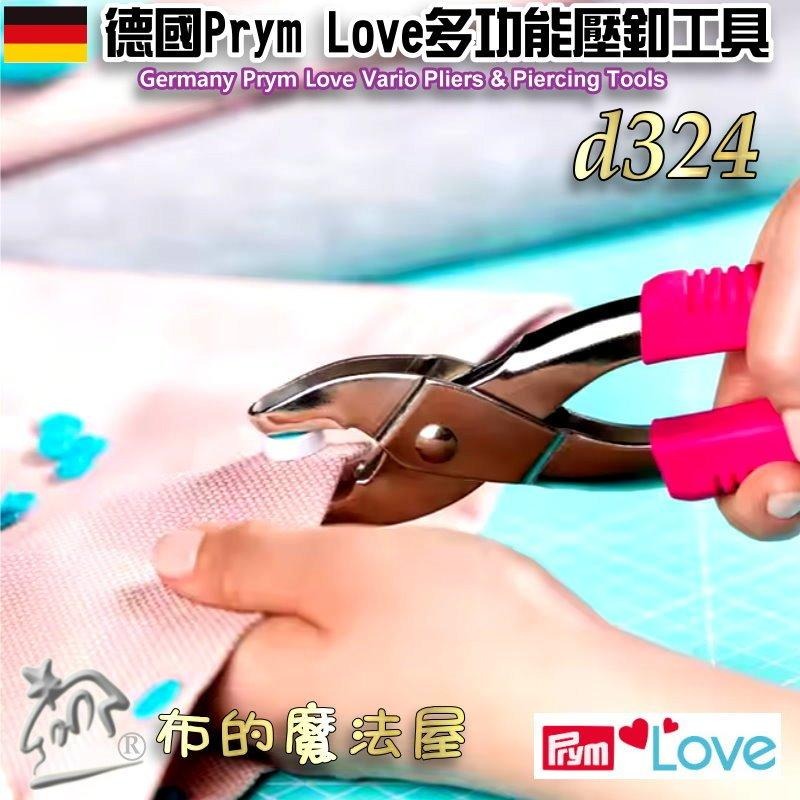 【布的魔法屋】d324-德國Prym Love多彩穿孔壓釦工具 多功能壓釦按扣手壓鉗子 四合扣壓合壓釦鈕扣和鉚釘壓扣工具-細節圖5