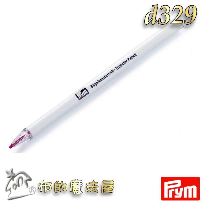 【布的魔法屋】d329-德國Prym紅色水消熱轉印筆 熨燙圖案鉛筆可水消 拼布圖案熱轉寫筆 轉印描圖筆 轉印專用筆-赤-細節圖4