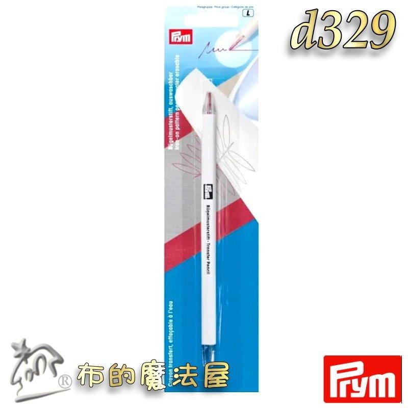 【布的魔法屋】d329-德國Prym紅色水消熱轉印筆 熨燙圖案鉛筆可水消 拼布圖案熱轉寫筆 轉印描圖筆 轉印專用筆-赤-細節圖6