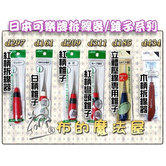 【布的魔法屋】d227-日本製KIYOHARA清原 Suncoccoh公雞牌迷你打孔工具組 迷你沖頭打孔器打洞器 圓斬-細節圖6