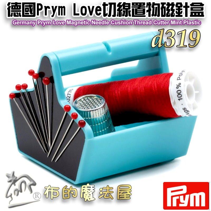 【布的魔法屋】d319-德國Prym Love 切線置物磁針盒 備剪線器 吸盤磁針收納 縫紉收納盒 磁性收納磁鐵 置物盒-細節圖3