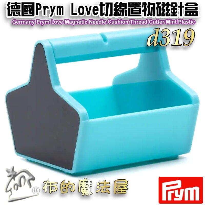 【布的魔法屋】d319-德國Prym Love 切線置物磁針盒 備剪線器 吸盤磁針收納 縫紉收納盒 磁性收納磁鐵 置物盒-細節圖4