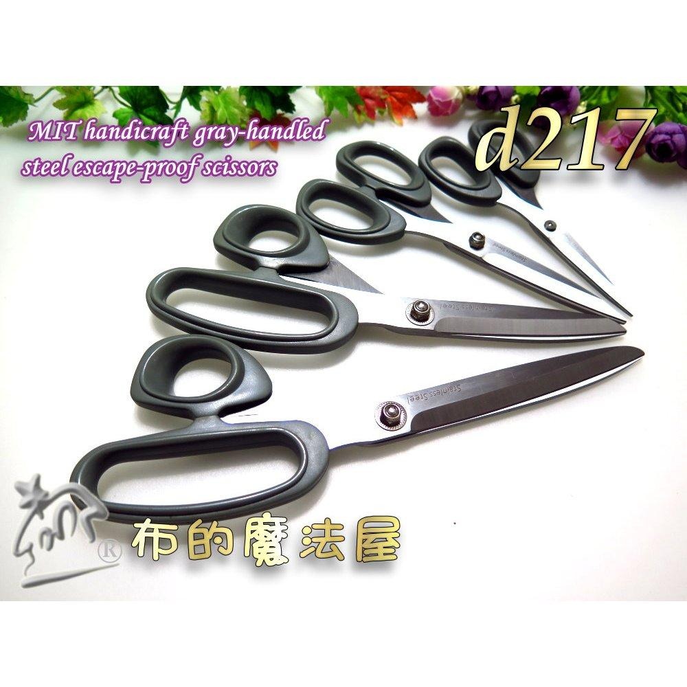 【布的魔法屋】d217-台灣製造 灰柄不鏽鋼防逃剪刀 剪布剪刀 防逃布剪刀 洋裁拼布剪刀防滑剪刀 防布逃剪刀不銹鋼剪刀-細節圖2