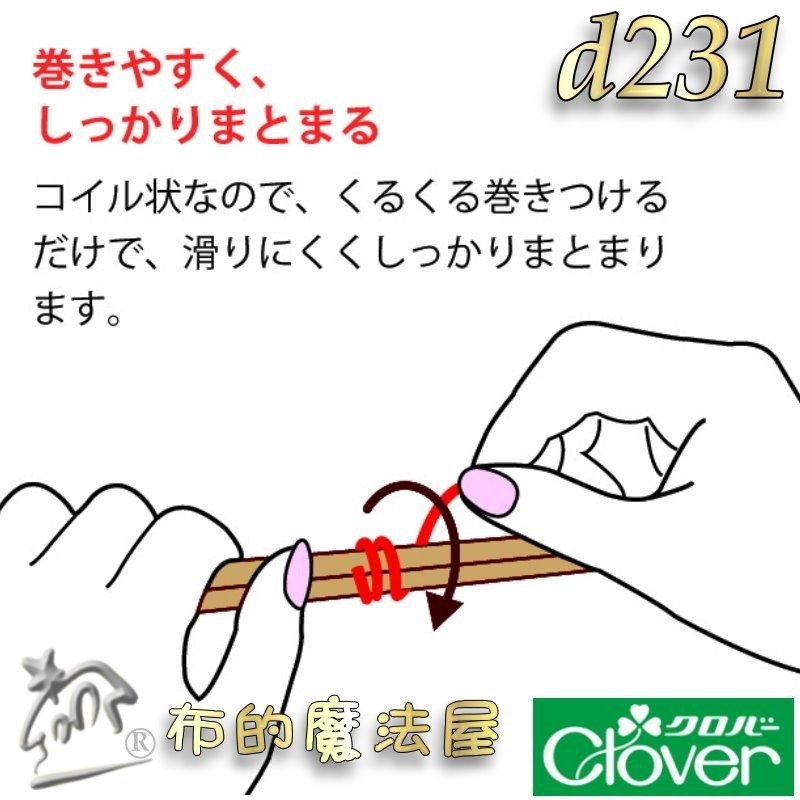 【布的魔法屋】d231-日本製可樂牌螺旋形棒針固定器 編織棒針收納器 彩色捆針環螺旋形棒針固定器 適棒針輪針固定工具-細節圖6