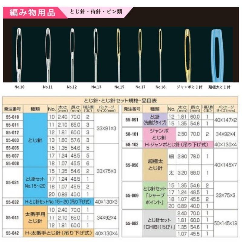 【布的魔法屋】d215-日本製可樂牌毛線針系列 圓頭尖頭毛線縫針 粗細毛線用針眼孔大的縫針 毛線編織縫線縫針 毛線縫合針-細節圖9
