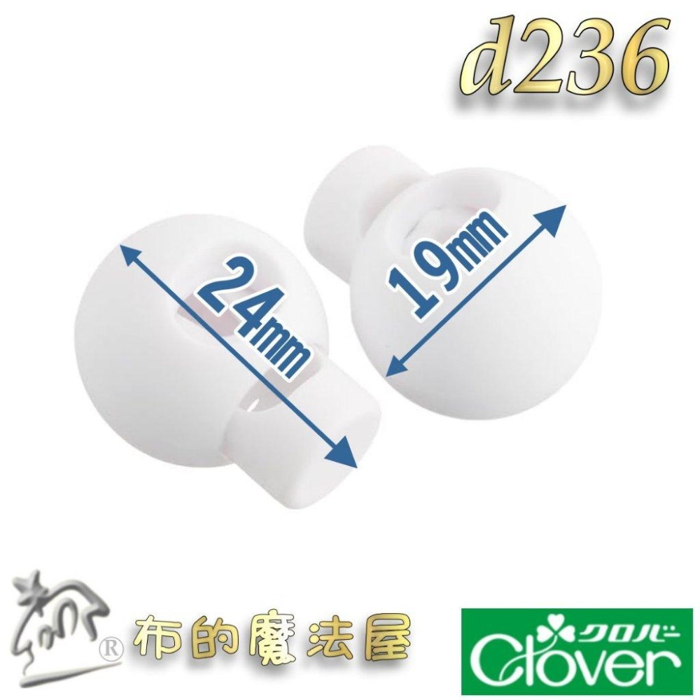 【布的魔法屋】d236-日本製 可樂牌2入組塑鋼球型彩色擋繩釦擋繩扣 繩釦鬆緊調節扣定繩扣 穿繩扣豬鼻扣 彈簧扣豬鼻子-細節圖2