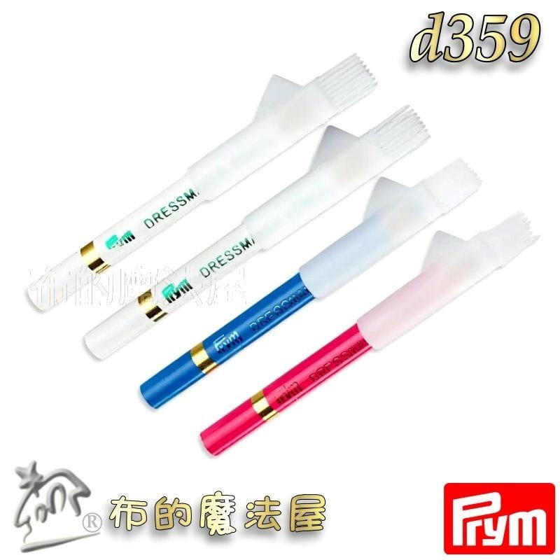 【布的魔法屋】d359-德國Prym布用10cm三色記號粉土筆組 附筆刷四入裝 附刷粉土筆粉筆 拼布記號筆 粉式記號筆-細節圖2