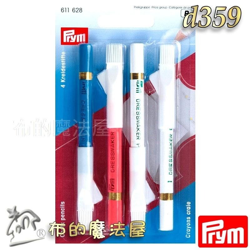 【布的魔法屋】d359-德國Prym布用10cm三色記號粉土筆組 附筆刷四入裝 附刷粉土筆粉筆 拼布記號筆 粉式記號筆-細節圖4