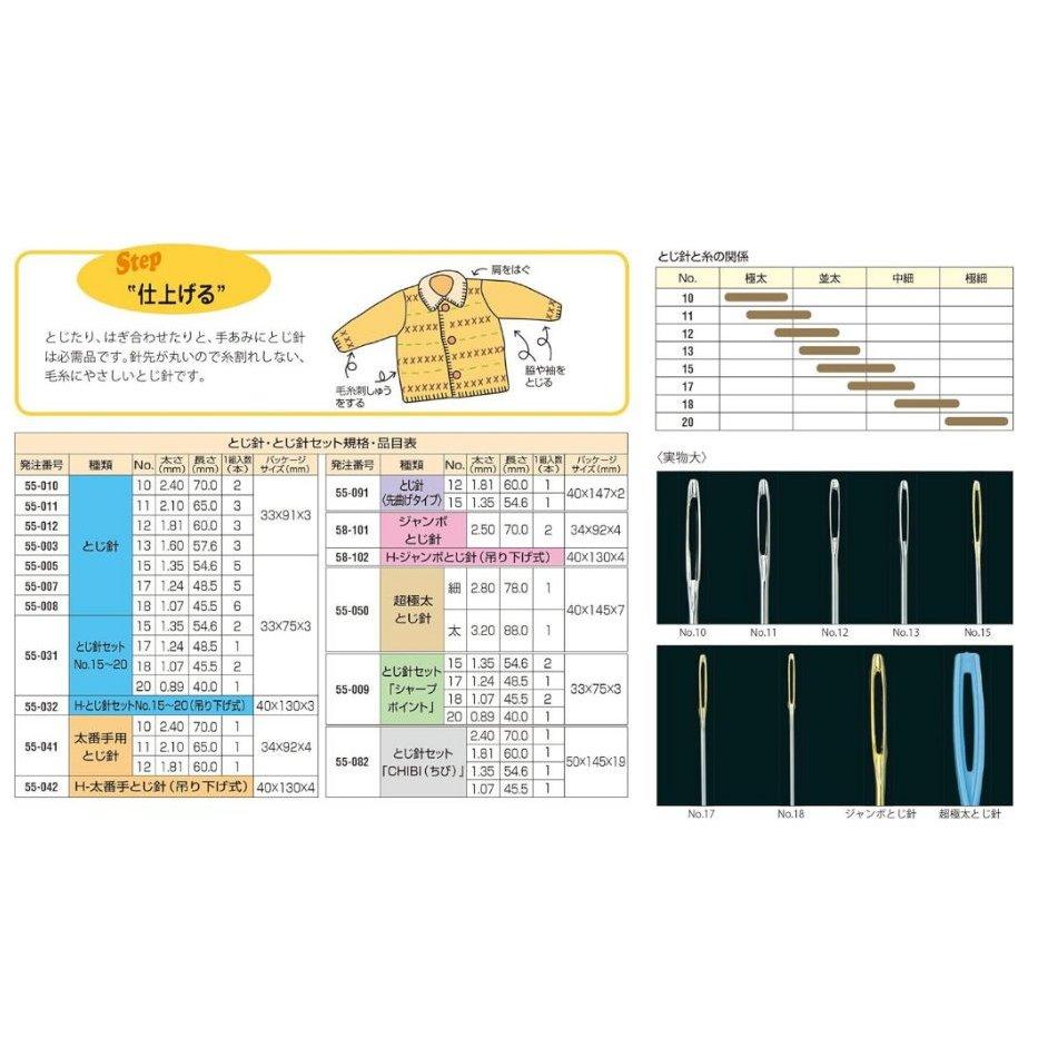 【布的魔法屋】d206-日本製 可樂牌4支入毛線縫合針組套 毛線縫針針筒附4支毛線針 日本編織縫線針 毛線編織針縫合針-細節圖4