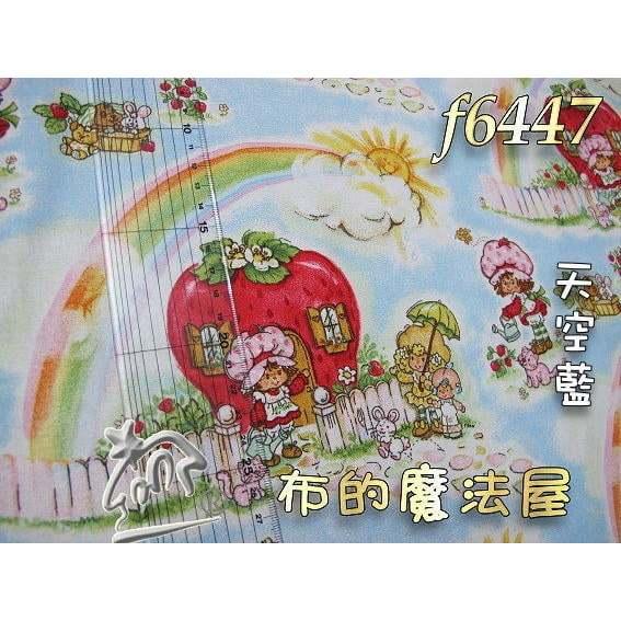【布的魔法屋】f6447草莓妹藍天彩虹進口純棉布料(草莓圖案布料.進口布料,草莓妹布料,拼布布料)-細節圖3