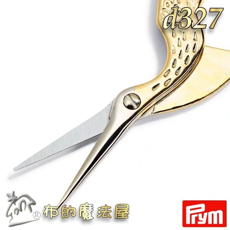 【布的魔法屋】d327-德國Prym 金色9cm刺繡專用鶴剪剪刀 義大利製造百年經典設計刺繡繡花剪刀 線剪鸛鶴型刺繡剪刀-細節圖5