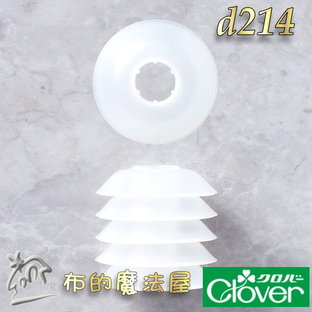 【布的魔法屋】d214-日本Clover可樂牌6入組編織專業職人繞線器 繞線筒 針織編織繞線器 串珠辮子繡線緞帶鏈條收納-細節圖3