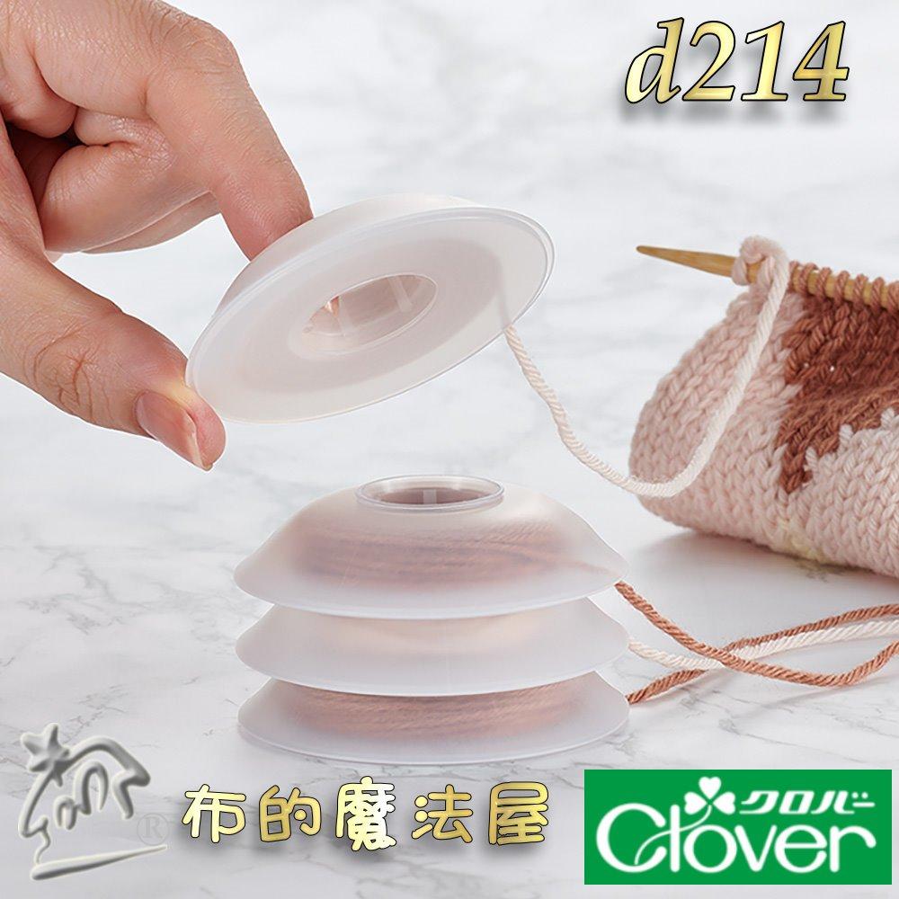 【布的魔法屋】d214-日本Clover可樂牌6入組編織專業職人繞線器 繞線筒 針織編織繞線器 串珠辮子繡線緞帶鏈條收納-細節圖7