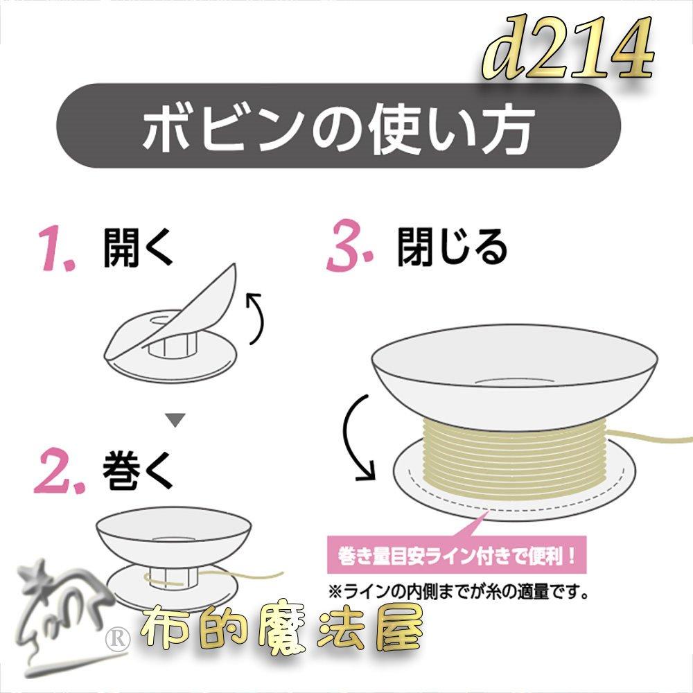 【布的魔法屋】d214-日本Clover可樂牌6入組編織專業職人繞線器 繞線筒 針織編織繞線器 串珠辮子繡線緞帶鏈條收納-細節圖8